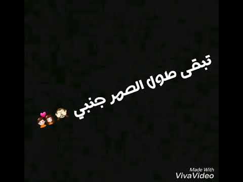 ربنا يخليك لقلبي تبقي طول العمر جنبي كل ما اسمع حاجه عنك بعرف اني اخترت صح كان لوقانا احلا صدفه