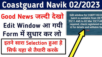 Coastguard Navik GD/DB Edit Window For 02/2023 Batch | Coastguard Navik Form Correction Window