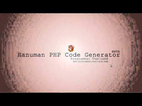 Hanuman PHP Code Generator - แนะนำ Hanuman PHP Code Generator