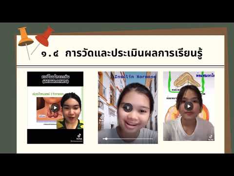 ประเมินเลื่อนขั้นเงินเดือนครูอำนวย