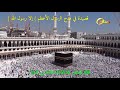 عاصم المعمري جديدي باإلقائي في مدح النبي إلا رسول الله كلمات أ الشاعر فتحي متاش للتواصل 777613861