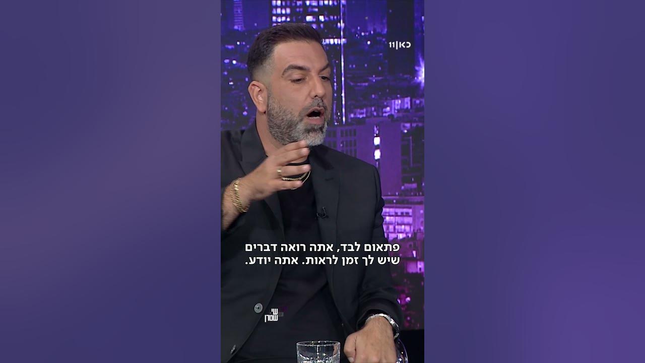 ערב עם שי שטרן | דניאל כהן נסע לאילת וחזר עם תובנות
