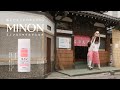 岸井ゆきの 小関裕太出演 ミノンUVマイルドミルク 銭湯の前で 篇 岸井ゆきの 小関裕太出演 ミノンUVマイルドミルク 銭湯の前で 篇