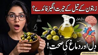 Health Benefits Of Extra Virgin Olive Oil Doctor Warisha
