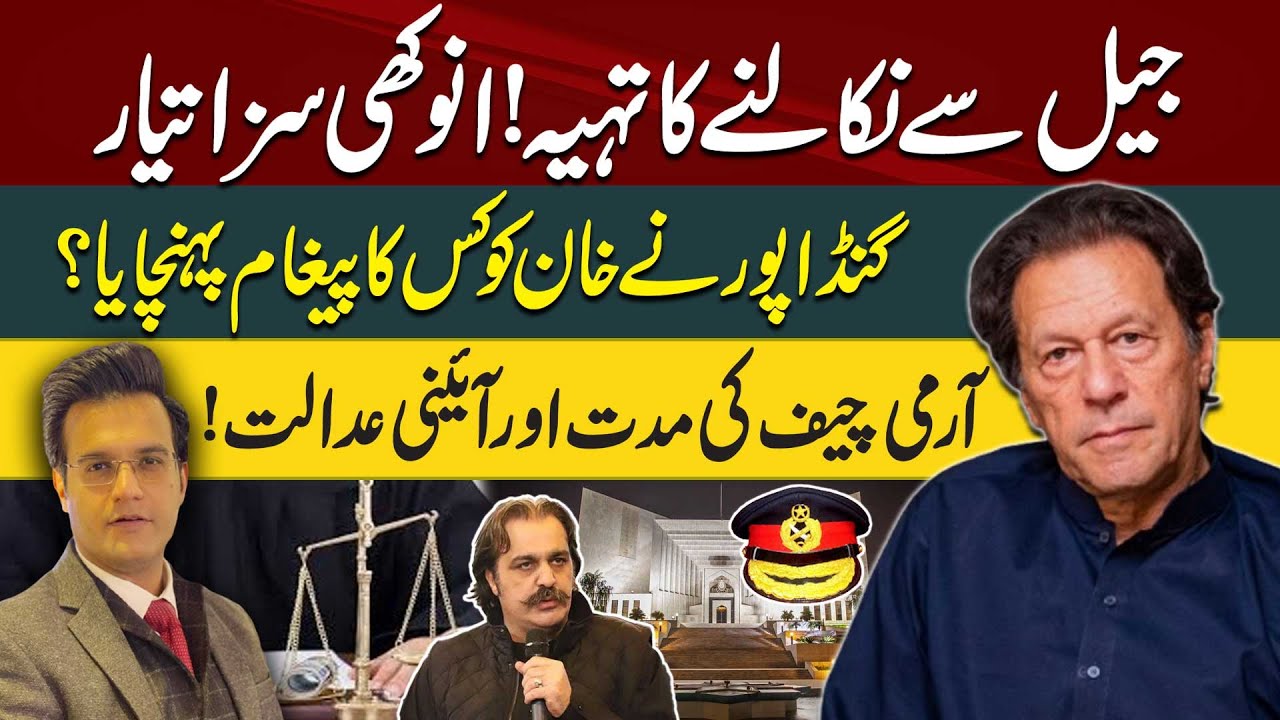 PTI Protest | Unique Punishments | Secret Message Conveyed to Khan | Yasir Rasheed VLOG | 92NewsHD