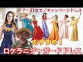 【キャンペーンアイテム紹介】ロケラニジャガードドレス【アロハスタンダード】