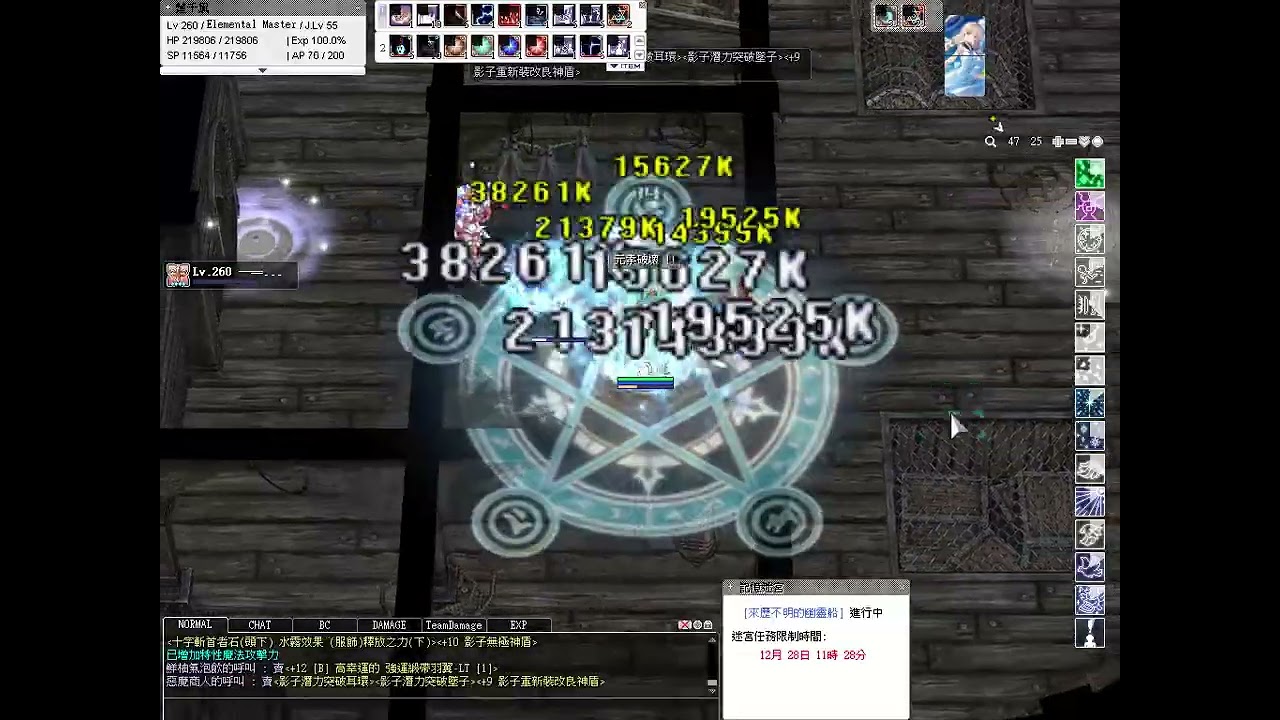 TWRO 元素支配者 來歷不明的幽靈船