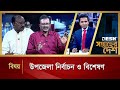      soptaher desh  talk show  desh tv