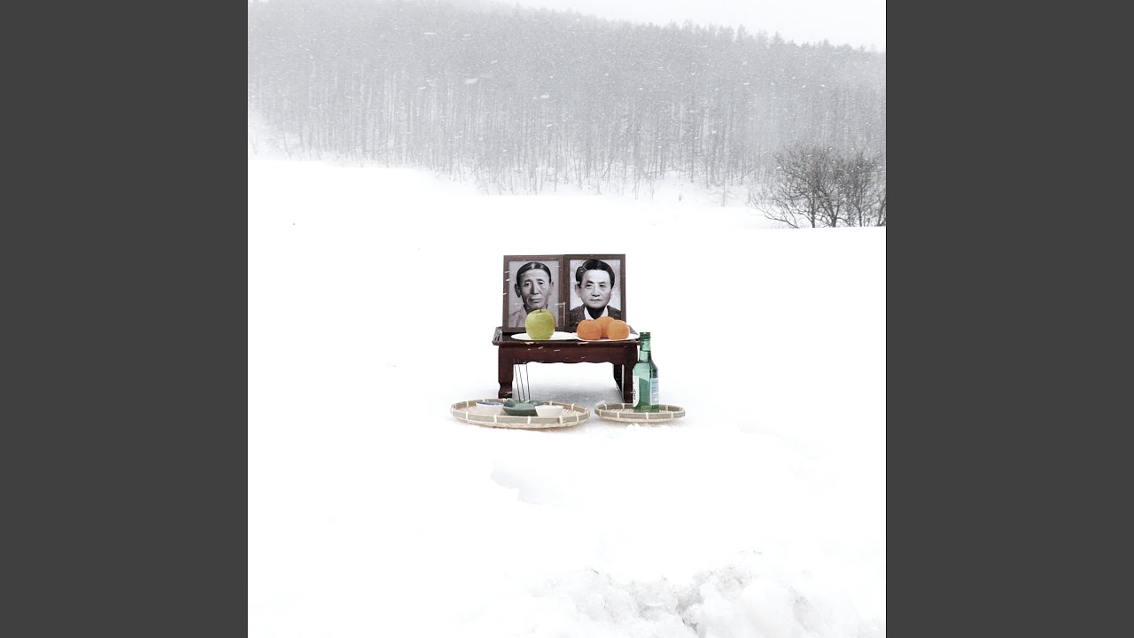 AINU MOSIR (우리가 사는 땅)