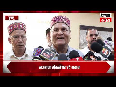 कुल्लू दशहरा: बजंतरियों के नजराने पर छिड़ा वि\वा\द, कारदार संघ के प्रस्ताव का वि\रो\ध