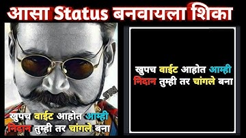 How To Make Mari Attitude WhatsApp Status || New trending video || WhatsApp status | Kinemaster Stat