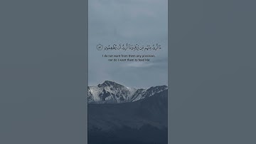 آيات من سورة الذاريات للقارئ الشيخ احمد العجمي