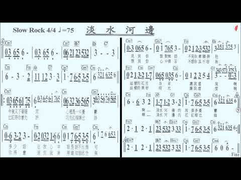 032淡水河邊Eb(導音)-伴奏,簡譜卡拉OK(kalaoke)音樂譜