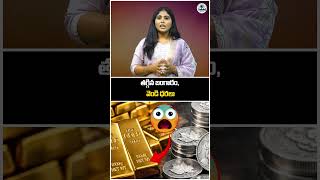 Gold Rate Today 🔥 Shock to Buyers 😱 |Latest Update |#goldratetoday #todaygoldrate #goldmarket