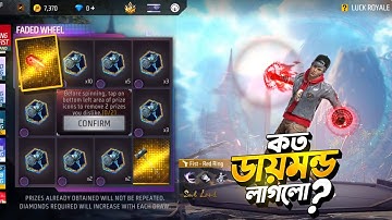 Red Ring Fist Event | New Faded Wheel Event Unlock | FF New Event Today | Free Fire New Event