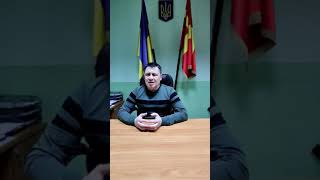 Звернення секретаря Володарської селищної ради Сергія Миколаєнка