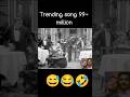 Trending Song 99 Million Love Song Bollywood Funny Trending Ytshorts Youtubeshorts Memes Trending Song 99 Million Love Song Bollywood Funny Trending Ytshorts Youtubeshorts Memes