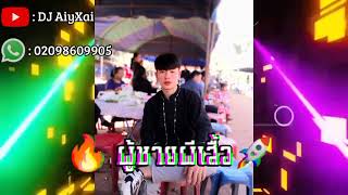 #กำลังฮิตในtiktok ผู้ชายผีเสื้อ🔥🚀ฝากตีดตามแน่
