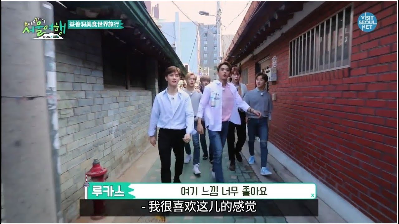 第11集_NCT首尔热门场所益善洞之旅