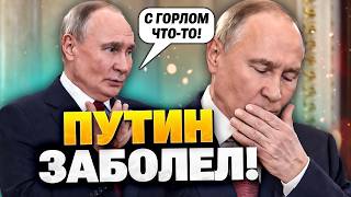 СРОЧНО! Слив видео как Путину становится плохо во время сьемки!