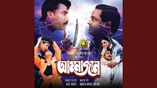 Tomar Amar Prem (Original Motion Picture Soundtrack)