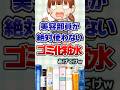【有益】美容部員が絶対使わないゴミ化粧水あげてけw#美容