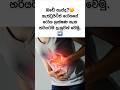 ඔබටත බඩ ග ස ද Gastritis Shorts Health Sinhala Viral