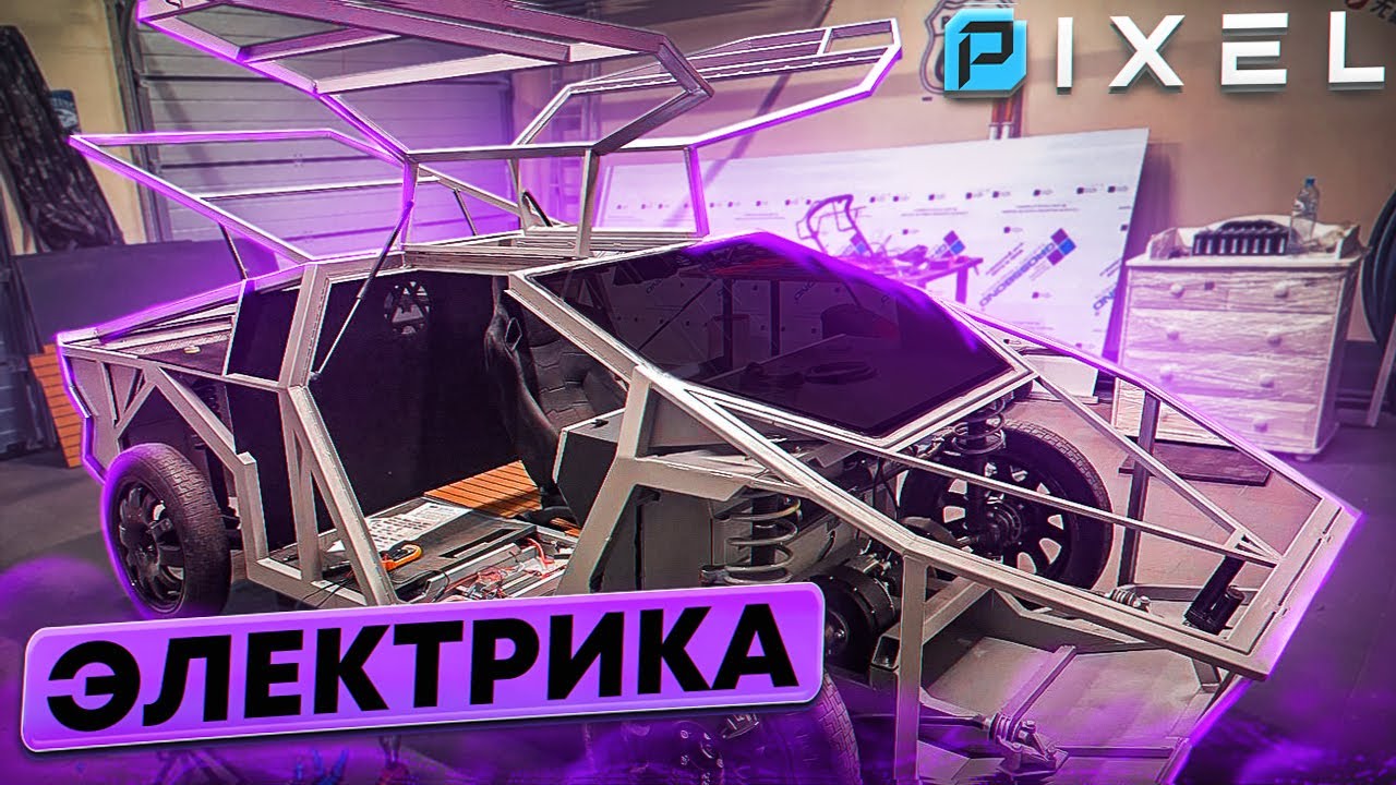 ЭЛЕКТРИКА самодельного автомобиля PIXEL - YouTube