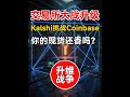 预测市场巨头Kalshi杀入永续合约,Bitget上线SpaceX Pre-IPO代币 | 交易所竞争升维,战场转向衍生品与另类资产 | 散户如何应对新玩法?