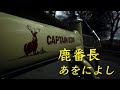 【サイクルブログ？】CAPTAIN STAG×折りたたみ自転車＝とりあえず素敵