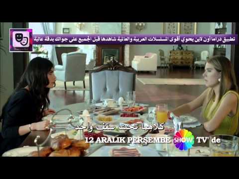 مسلسل فيروزة اعلان الحلقة 2