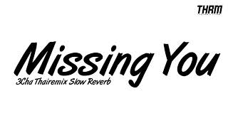 Download Lagu DJ SLOW MISSING YOU THAIREMIX VIRAL TIKTOK - SISAKET RADIO | THAIREMIX THRM MP3