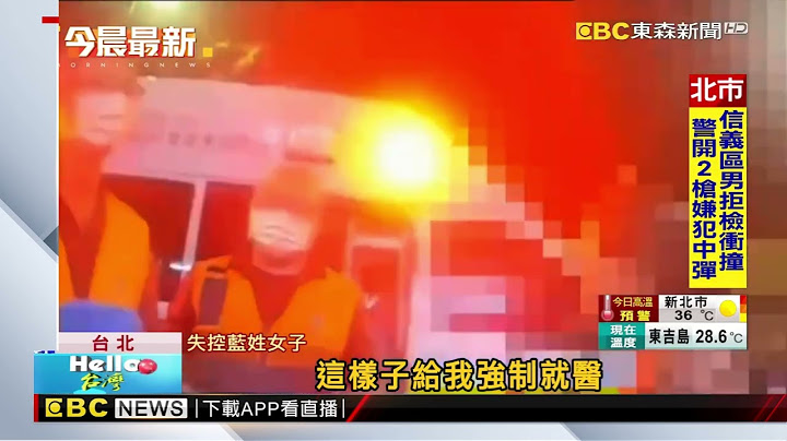 做筆錄不滿受理員警！ 女要求換人 罵所長「老鼠屎」@newsebc