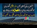 Pakistan to End Net Metering Policy for Home Solar Panel Systems
