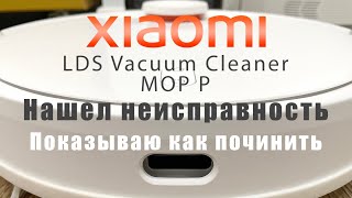Ремонт пылесоса xiaomi vacuum cleaner LDS / MOP P