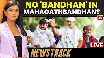 NewsTrack LIVE | Bihar Election:  Seat Sharing Deadlock Continue With Mahagathbandhan
