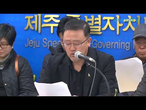 제주 제2공항 재조사 일방적 진행 “모든 절차 중단하라”