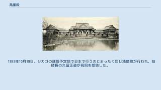 鳳凰殿