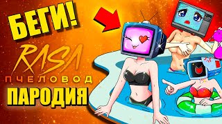 ТВ ВУМЕН И КАМЕРА ВУМЕН НА ПЛЯЖЕ ► ПЕСНЯ TV Women СКИБИДИ ТУАЛЕТ Анимация