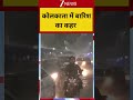 West Bengal Weather: कोलकाता में बारिश का कहर