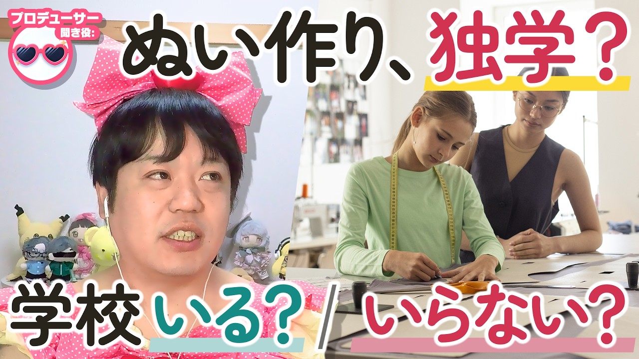 Can You Really Learn to Make Plushies on Your Own!? Asking Takyute