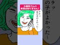 イラっと義母図鑑②【ママスタショート】 ch登録でマンガ動画をチェック!#漫画 #子持ち #マンガ #漫画 #子持ち #マンガ #義母 #motherinlaw
