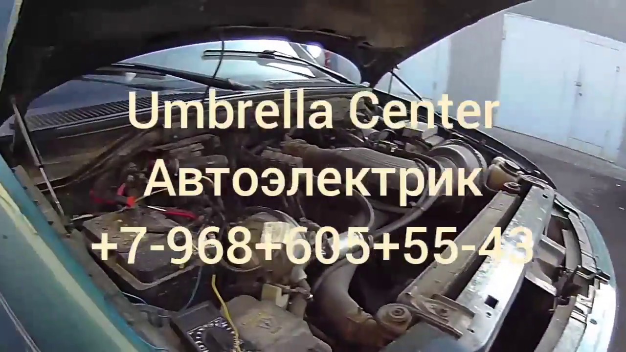 Как поднять напряжение зарядки генератора форд - YouTube