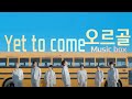 •Music Box• 오르골 방탄소년단 BTS -Yet to come