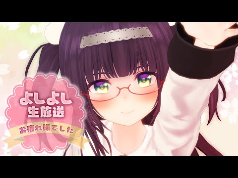 【ささやき雑談･褒めASMR】週半ばお疲れ様でした♡よしよし生放送