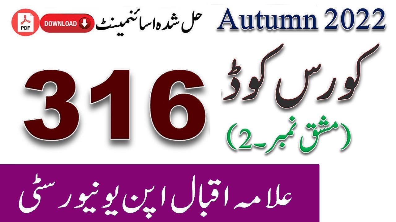 aiou solved assignment 2 code 316 autumn 2022 pdf