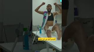 لا يفوتك كواليس المنتخب السعودي في مباراة الأرجنتين 😱😱