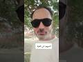 السوريين بالغربة وين رحتوا بالعيد احكولنا السوريين بالغربة وين رحتوا بالعيد احكولنا