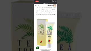 البحث عن معلومات و صور المنتجات في شركة dxn