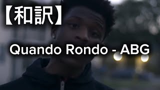 Quando Rondo - ABG 【和訳】（lyrics）